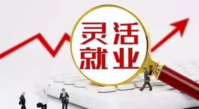 京籍灵活就业人员，每月享受的职工社保补贴为1339元，也就是说，每年享受高达15