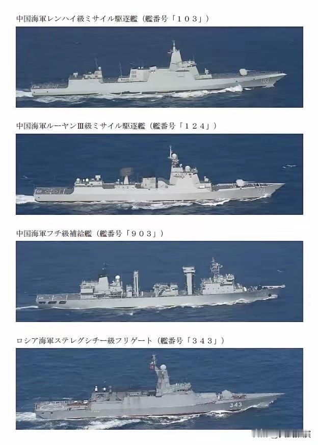 2026年7月16日，根据日本方面的通报，中国海军一艘052D型导弹驱逐舰、一艘