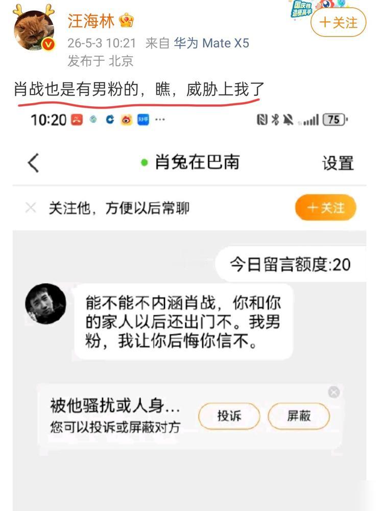 汪海林赢了。我告诉你，不是他骂赢的，是肖战的粉丝，亲手把最锋利的刀，递到了他