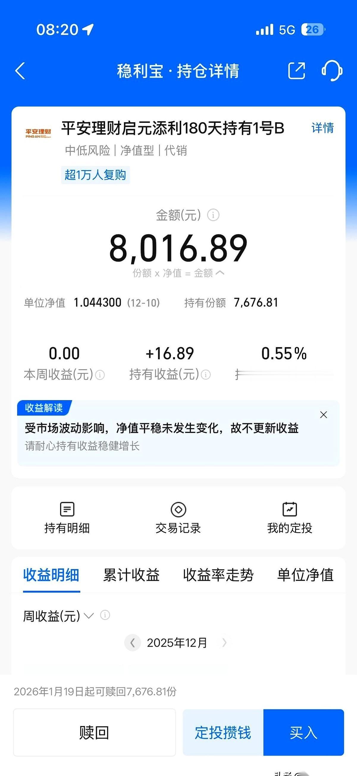 我真的会被支付宝这个3.15%的“历史年化”笑死。稳利宝是吧？我看应该叫“稳定