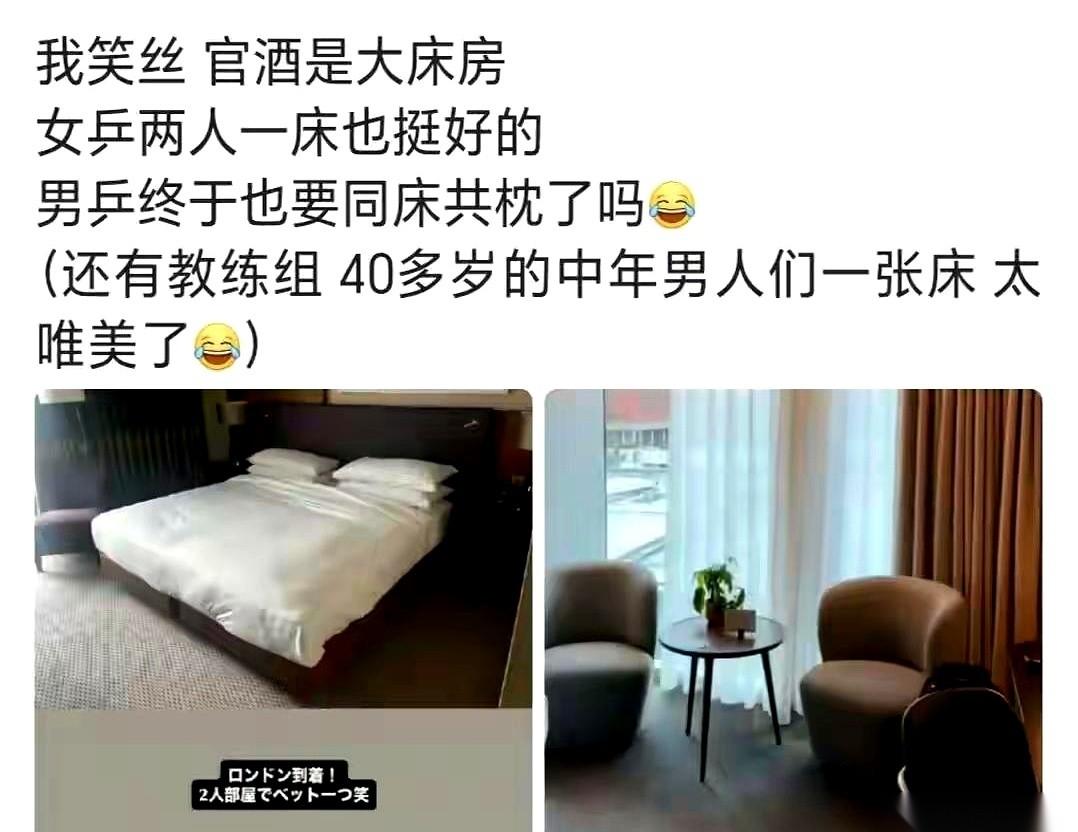 孙颖莎花钱给自己买个升舱，竟然被推上了舆论的风口浪尖，这事儿荒诞得就像是在拿尺子
