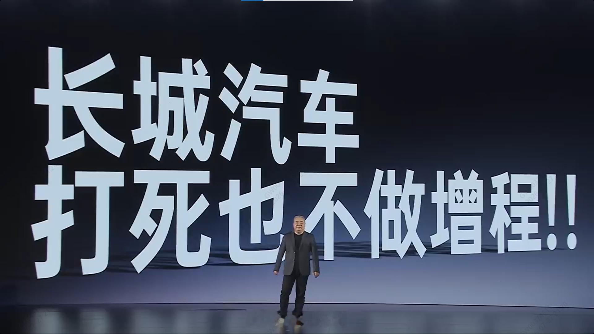 长城汽车自己有Hi4技术，一直没有做增程，现在行业基本都会做增程。现在好了，看到