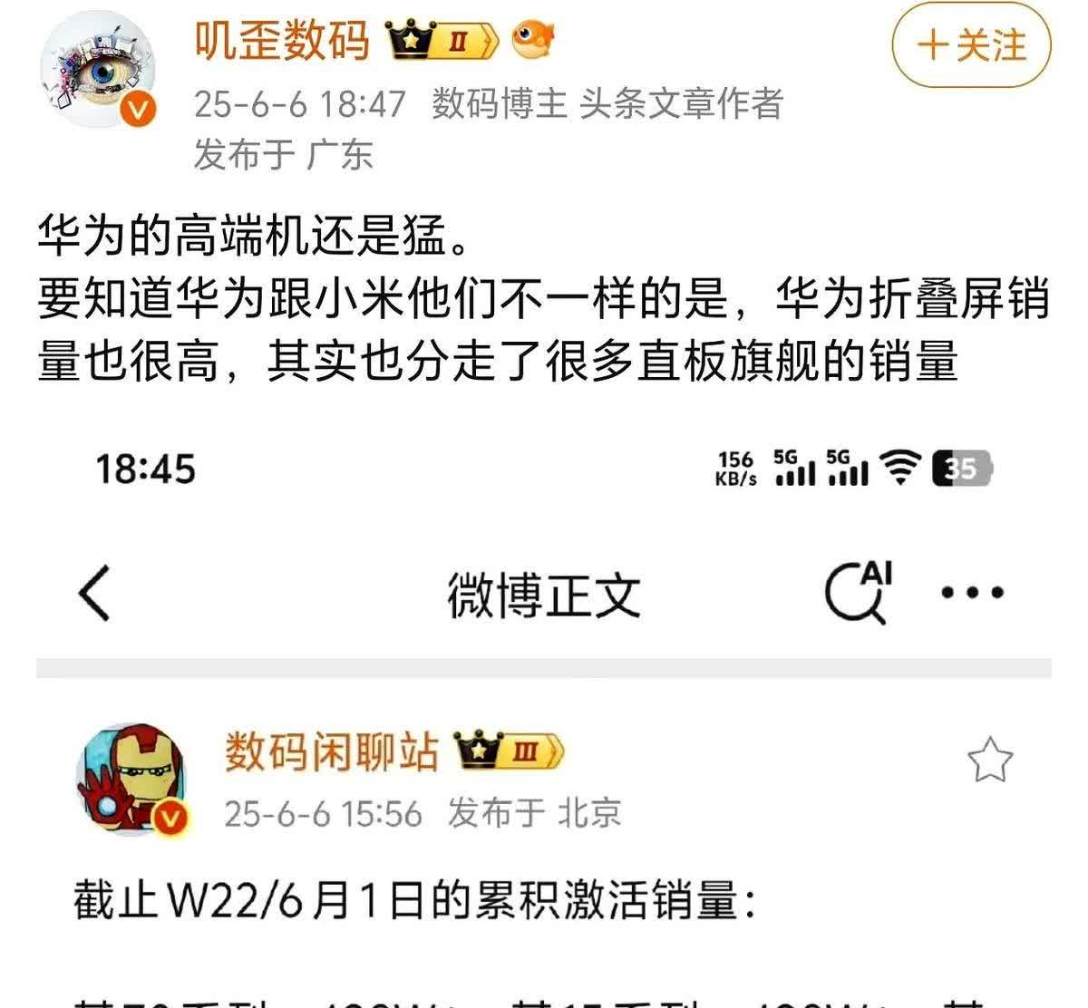 华为终于算是发力了，作为旗舰的Mate系列，竟然出货量还没过千万，这都算是近几代