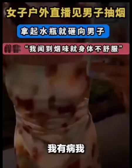 现在是不是开始组织对吸烟这个行为进行围剿了？之前有个卖尼古丁包的女的举报鲁迅画