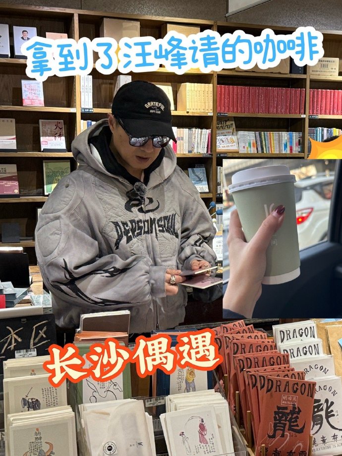 汪峰也太暖了吧～逛书店时安安静静沉浸式选书，偶遇认出他的歌迷，直接大方邀请喝咖啡