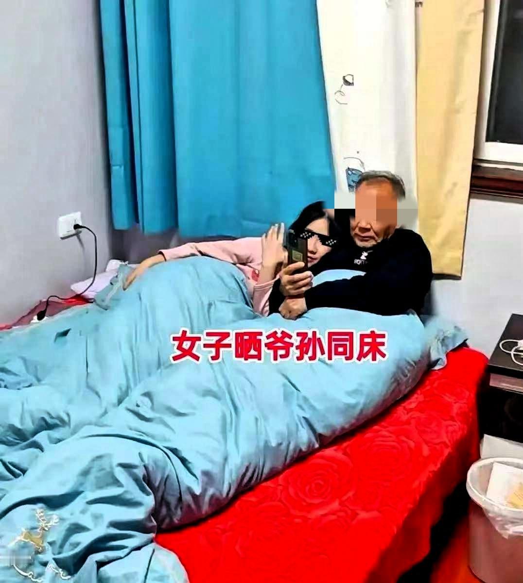 湖南这事儿，看得我后背发凉。9岁的姑娘，穿着红睡衣，跟60多岁的爷爷挤一张床，头