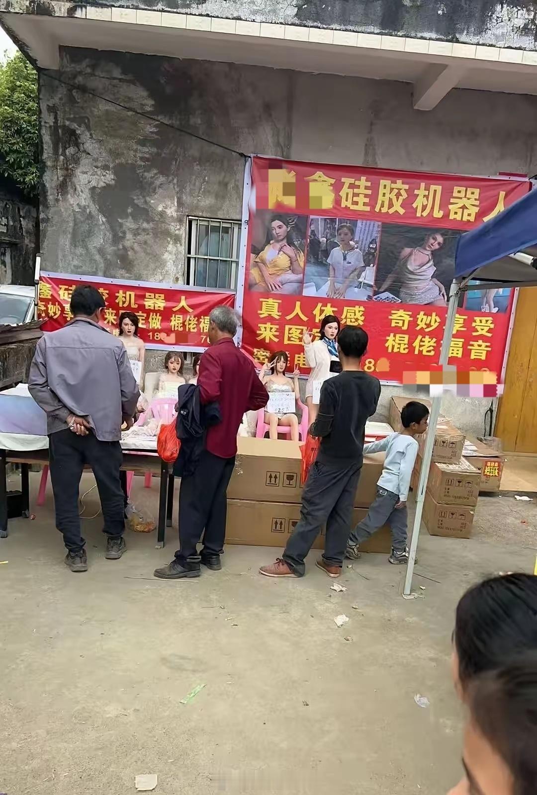 《机器人下乡》​​​