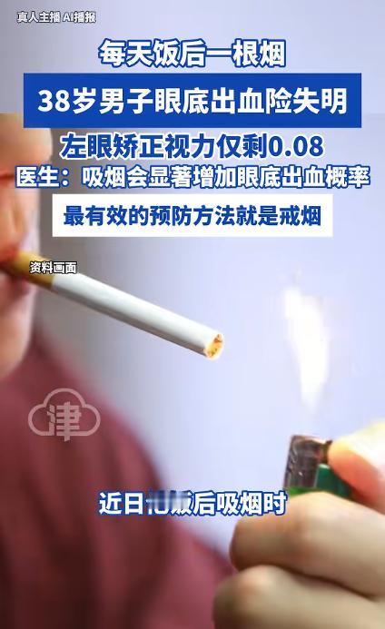 “悲剧还是发生了！”4月29日报道，湖北的一男子饭后抽烟时，突然察觉左眼飘