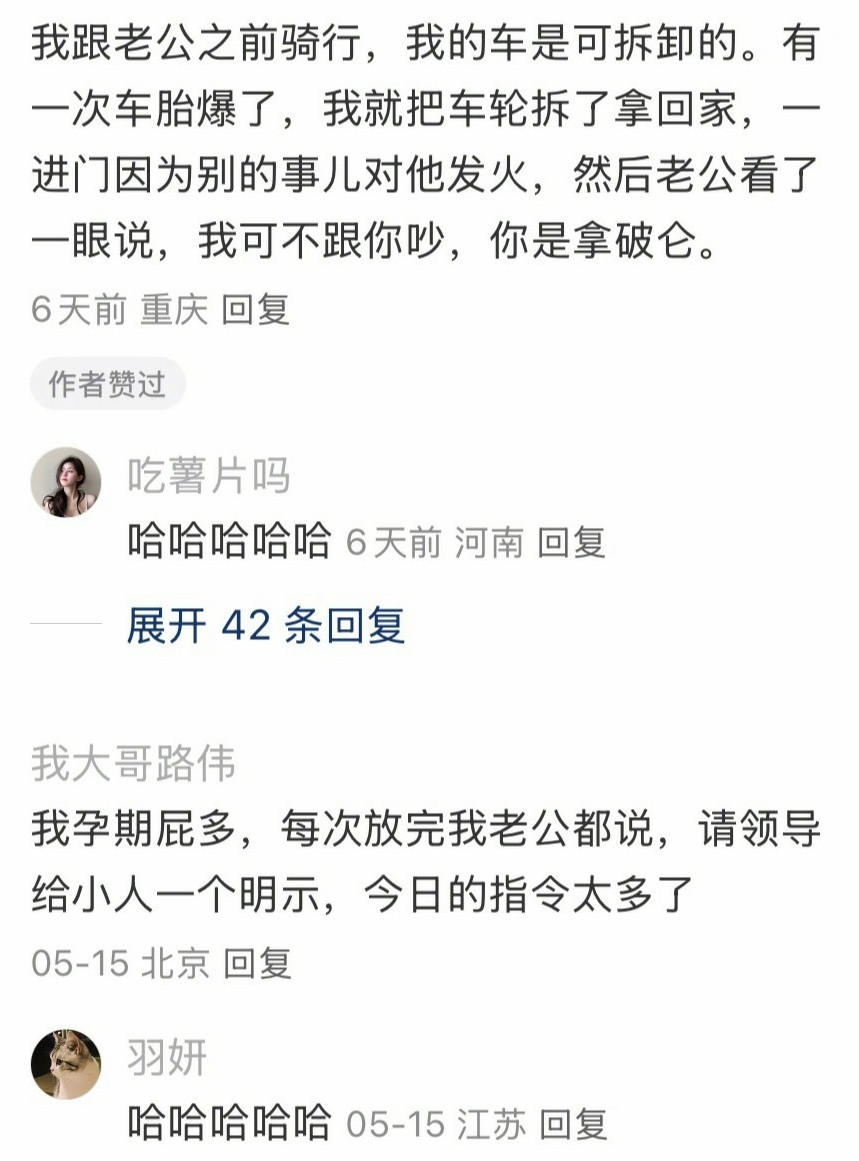 日子怎么可能跟谁过都一样