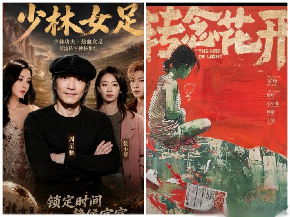 张小斐是不是最大赢家，先放一边。我们来看一组周星驰新片《功夫女足》的数字。