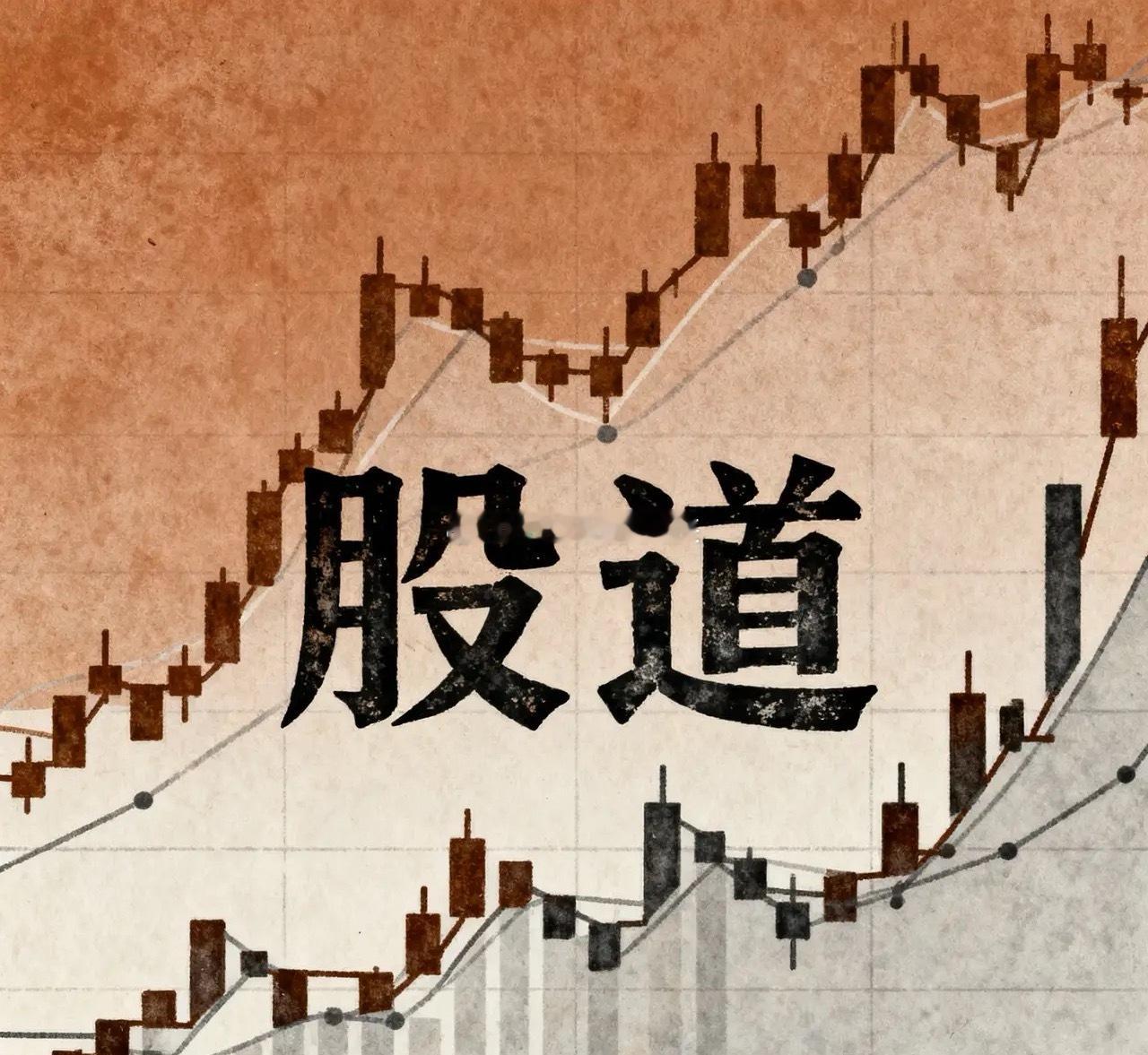 炒股能让你亏光的从来不是技术，是藏在心里的“坑”在股市里摸爬滚打，我发现不管是还