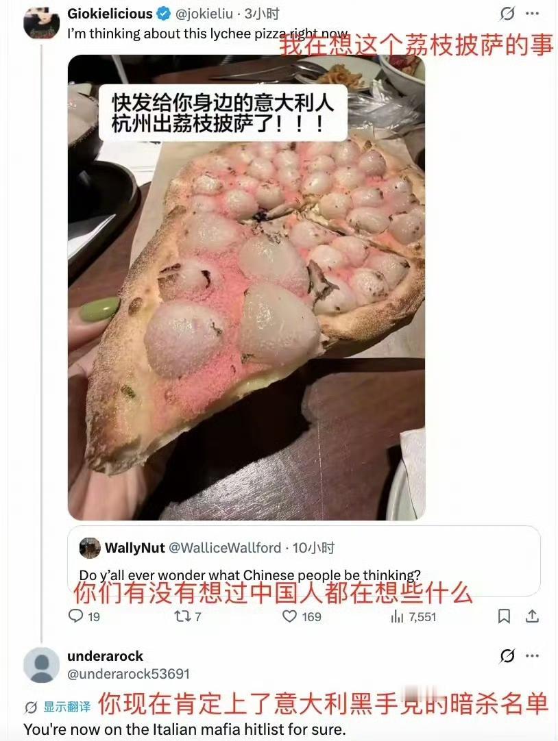 荔枝披萨！！！据说网上意大利人现在已经炸锅了！！！😡​荔枝榴莲披萨上