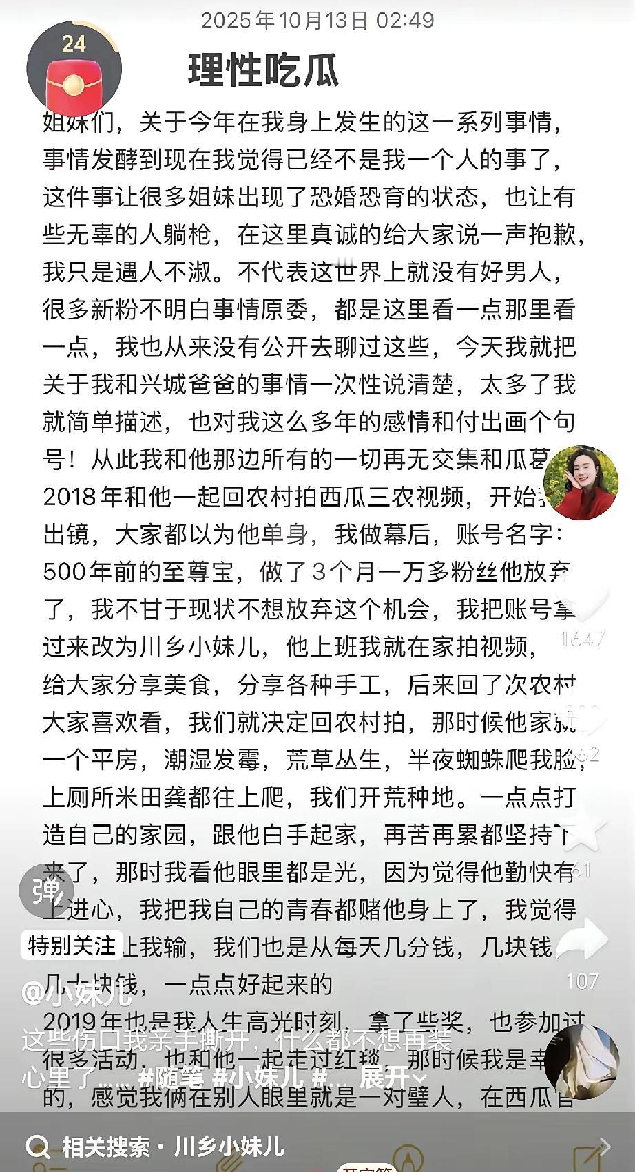 小妹儿从隐忍到主动出击真的太不容易了她藏了这么久终于不用再为了面子和所谓