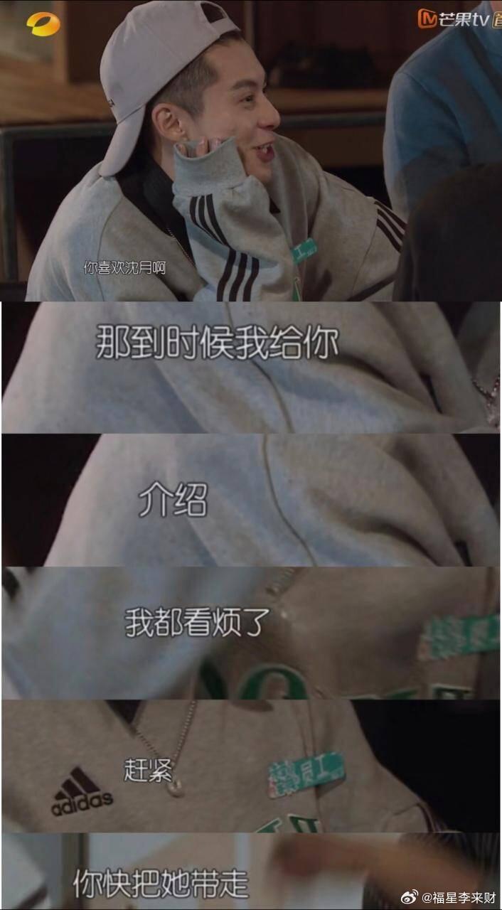 当时说这句话的时候你觉得沈月舒服吗😌