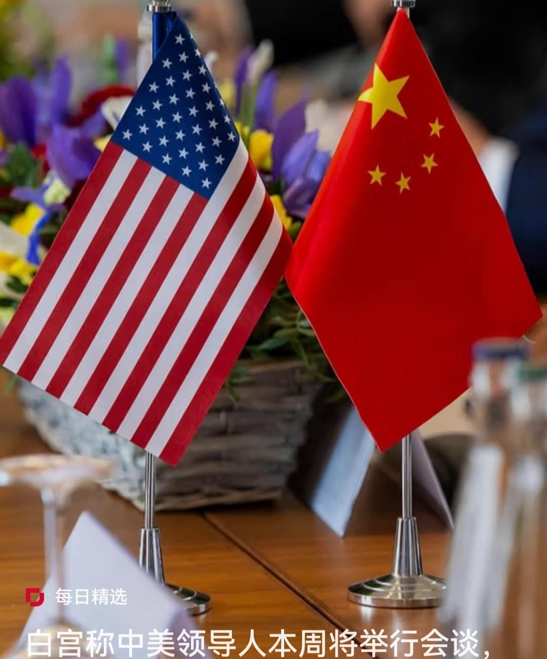 美国人又开始老一套了，造谣成常态了。美国说这周家没“中美领导人见面