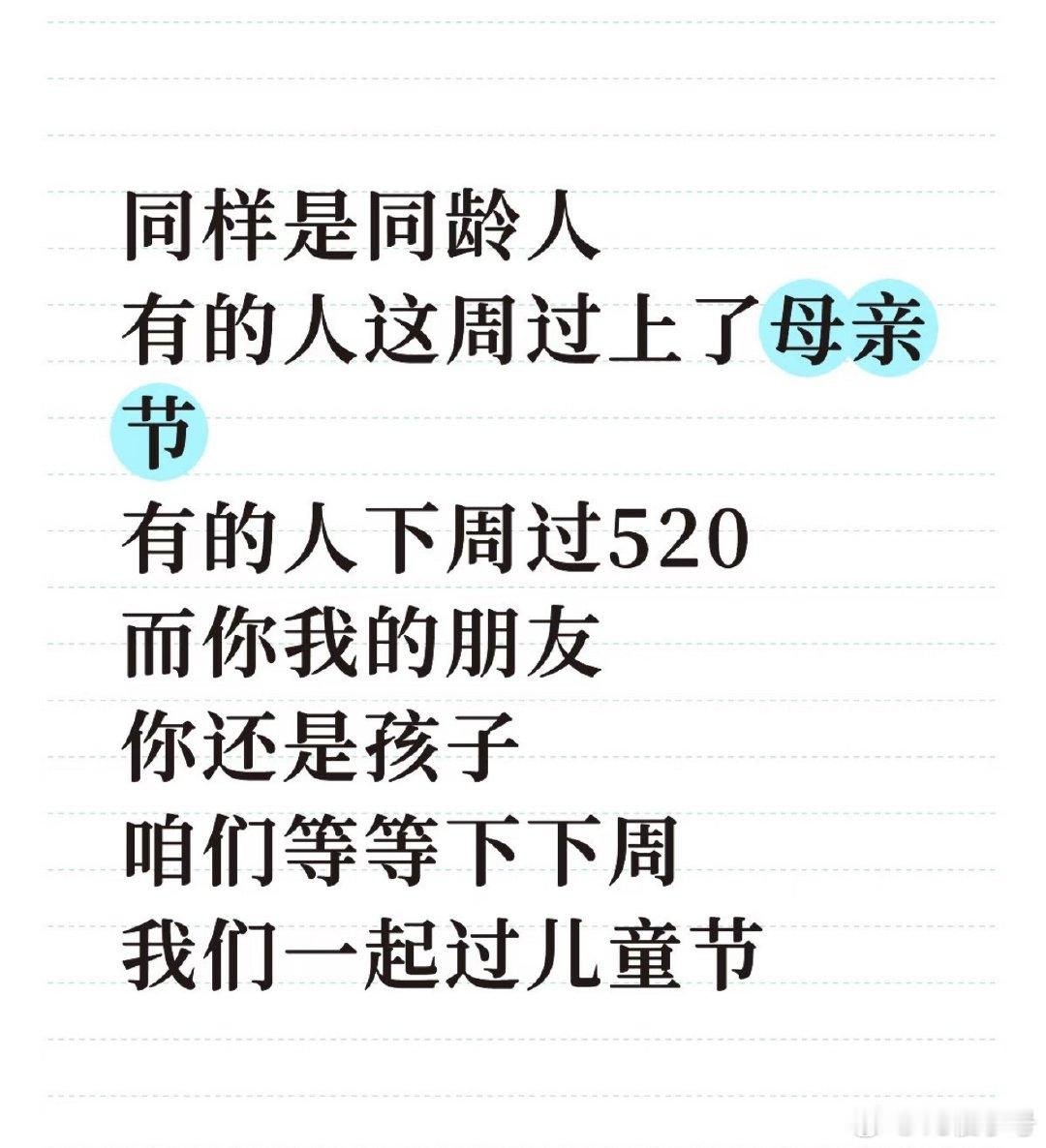 好朋友们我们下下周一起手拉手过儿童节