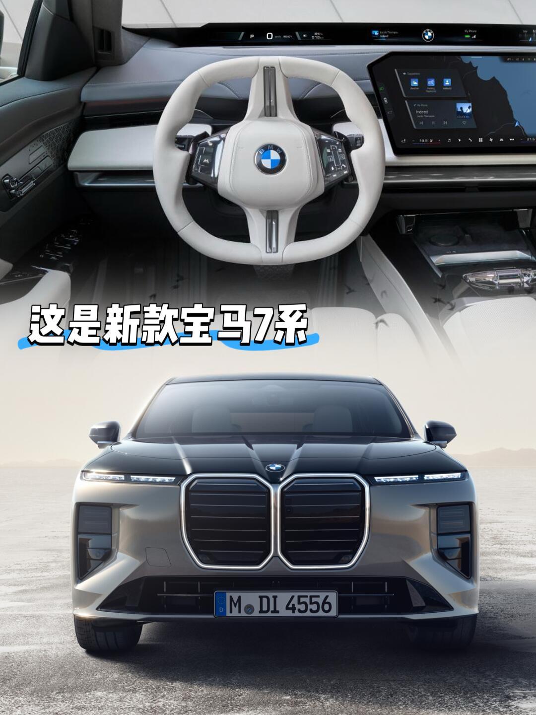 宝马新款7系迎来设计反弹这还是印证了中国人的那句老话否极泰来当一款设计都在