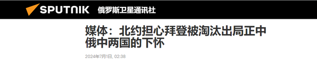 一败涂地的拜登, 如果选择“主动让贤”, 正中中国俄罗斯下怀