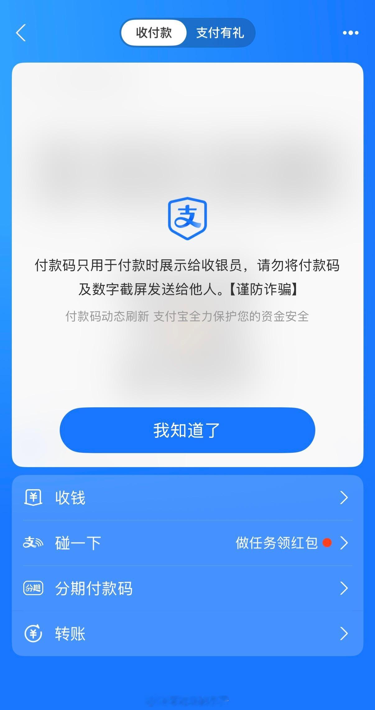 支付宝有人转三千到我的账号别急着开心！突然收到陌生人转账，大概率是陷阱！先查资