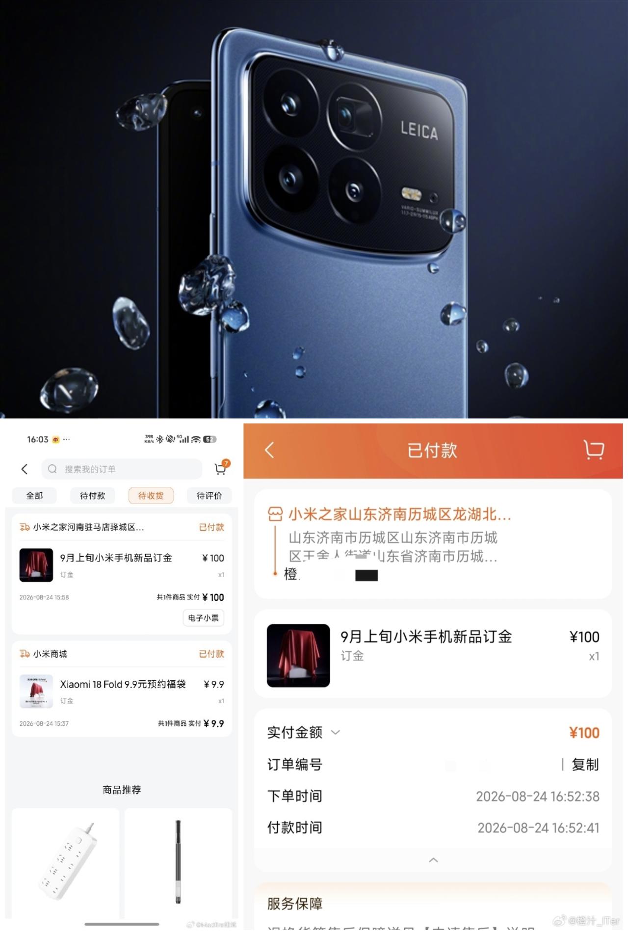 还没发布就卷疯了！小米18Fold直接开启盲订模式，大批网友直接冲100