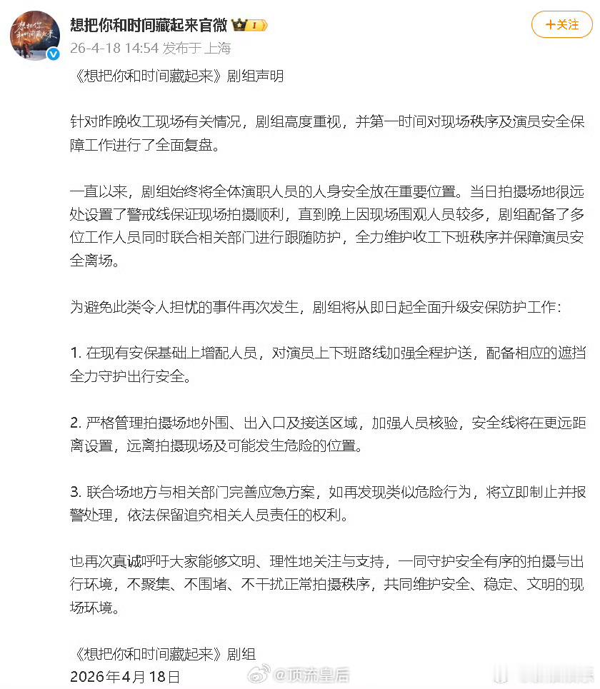 同情想把你和时间藏起来剧方了