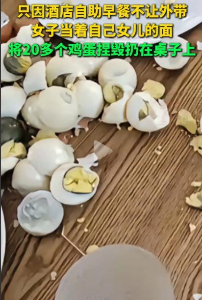 “这是有多蠢呐？”近日陕西，一女子带孩子吃酒店自助早餐，因服务员不同意外带，便当