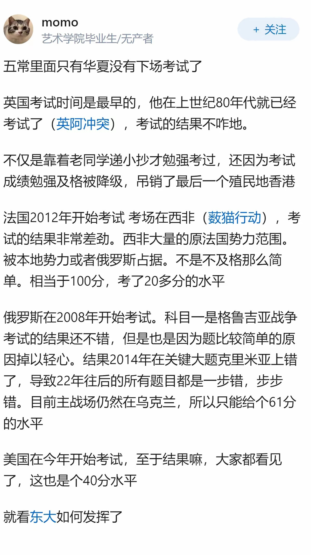 我军现在的真实战力究竟几何？
