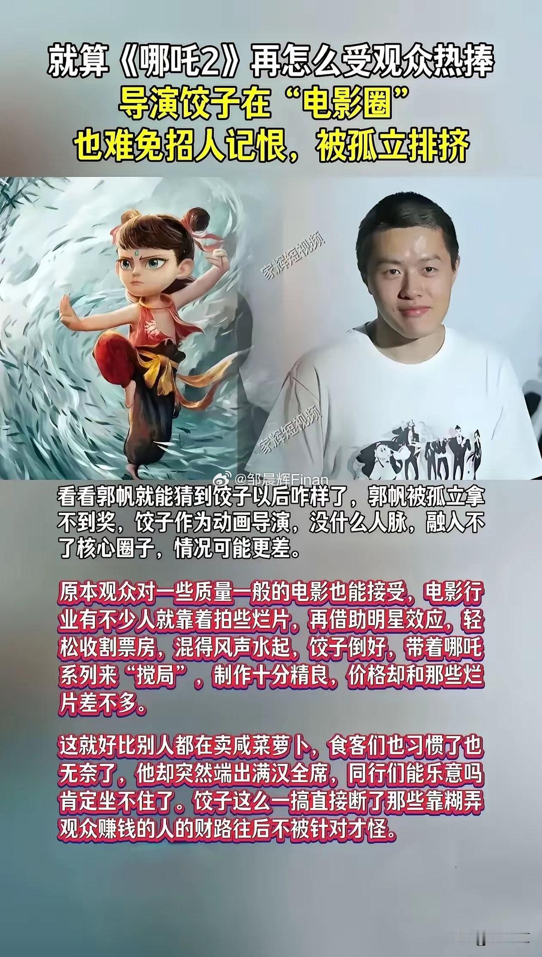 哪吒2热映到现在，块80亿票房，几乎没有明星出来捧场。哪吒2脱离了传统的电影内部