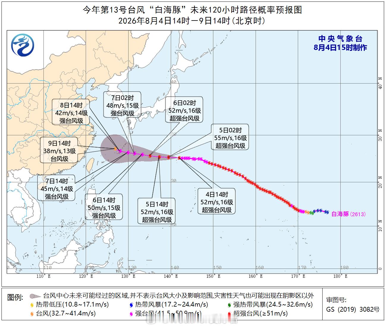 台风白海豚今天下午，台风白海豚重新加强为超强台风级（16级，52m/s）。未来