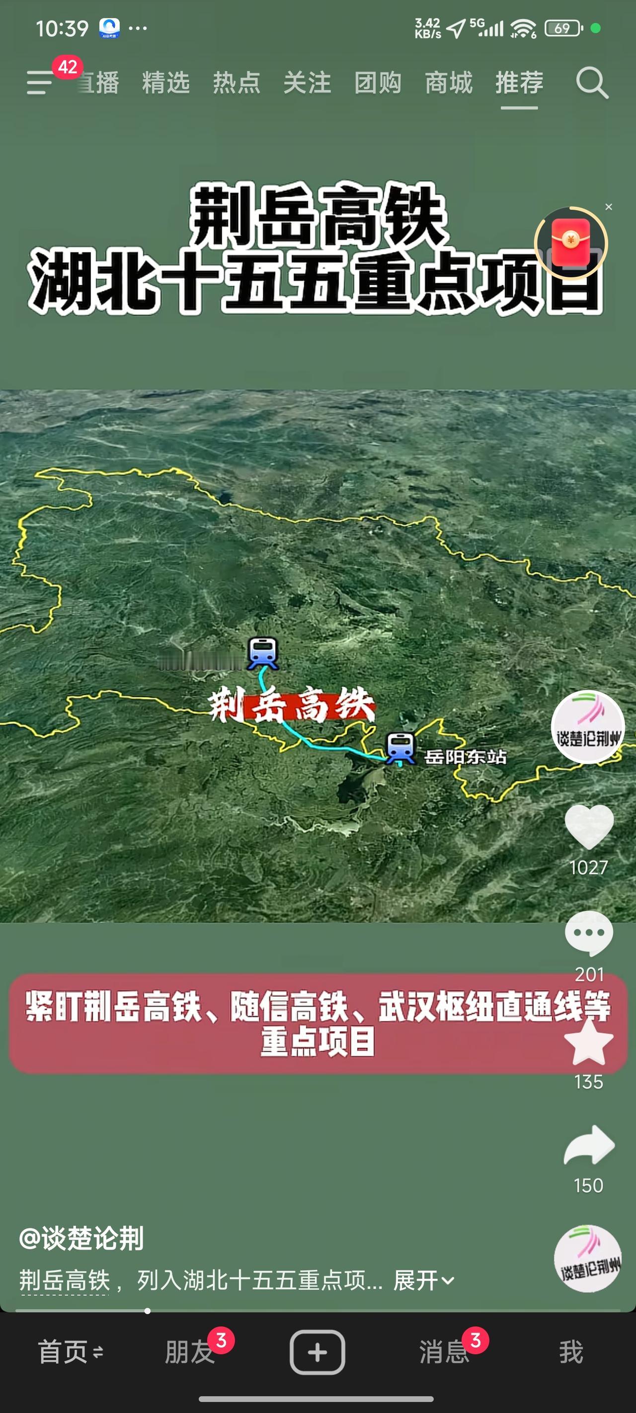 若荆州能在湖北省政府的支持下，让荆岳高铁顺利落地，那可真要迎来腾飞时刻了！长久以