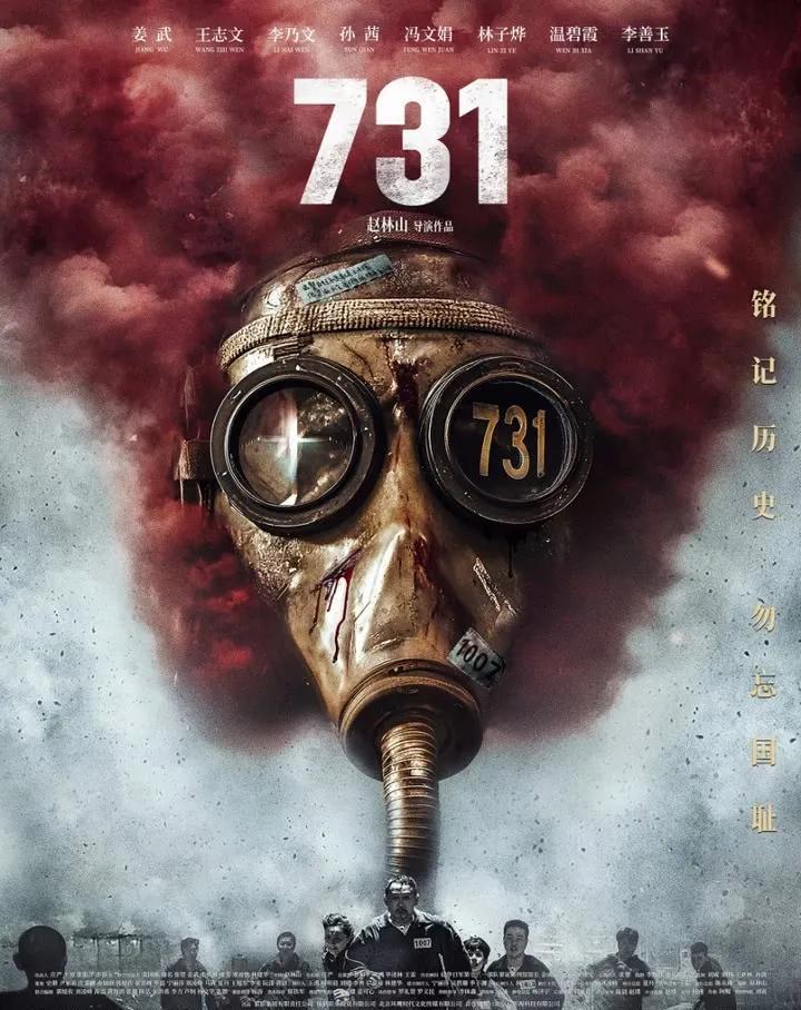 电影《731》为什么换档？前几天还显示7月31日上映，而且已经做了大量宣传的电