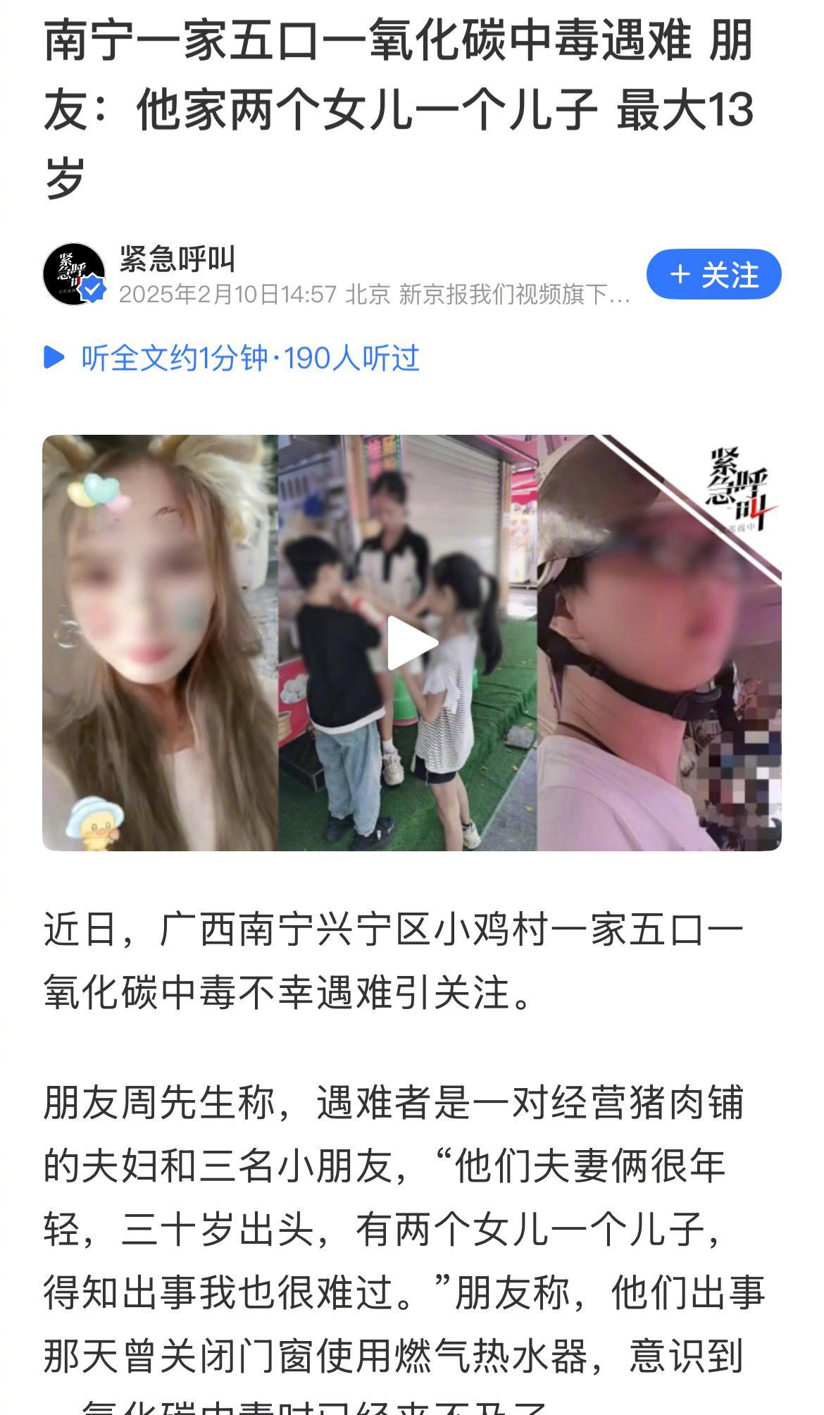 当了父母就看不得这种新闻