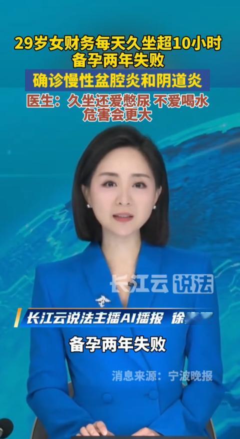 5月5日，宁波一名29岁女性，婚后备孕两年一直没怀上。她刻意戒掉冷饮、