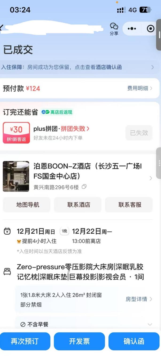 这条灰产绝对已经很成熟了…不夸张地说，便宜酒店都有。大家尽量选好一点的酒店住吧…