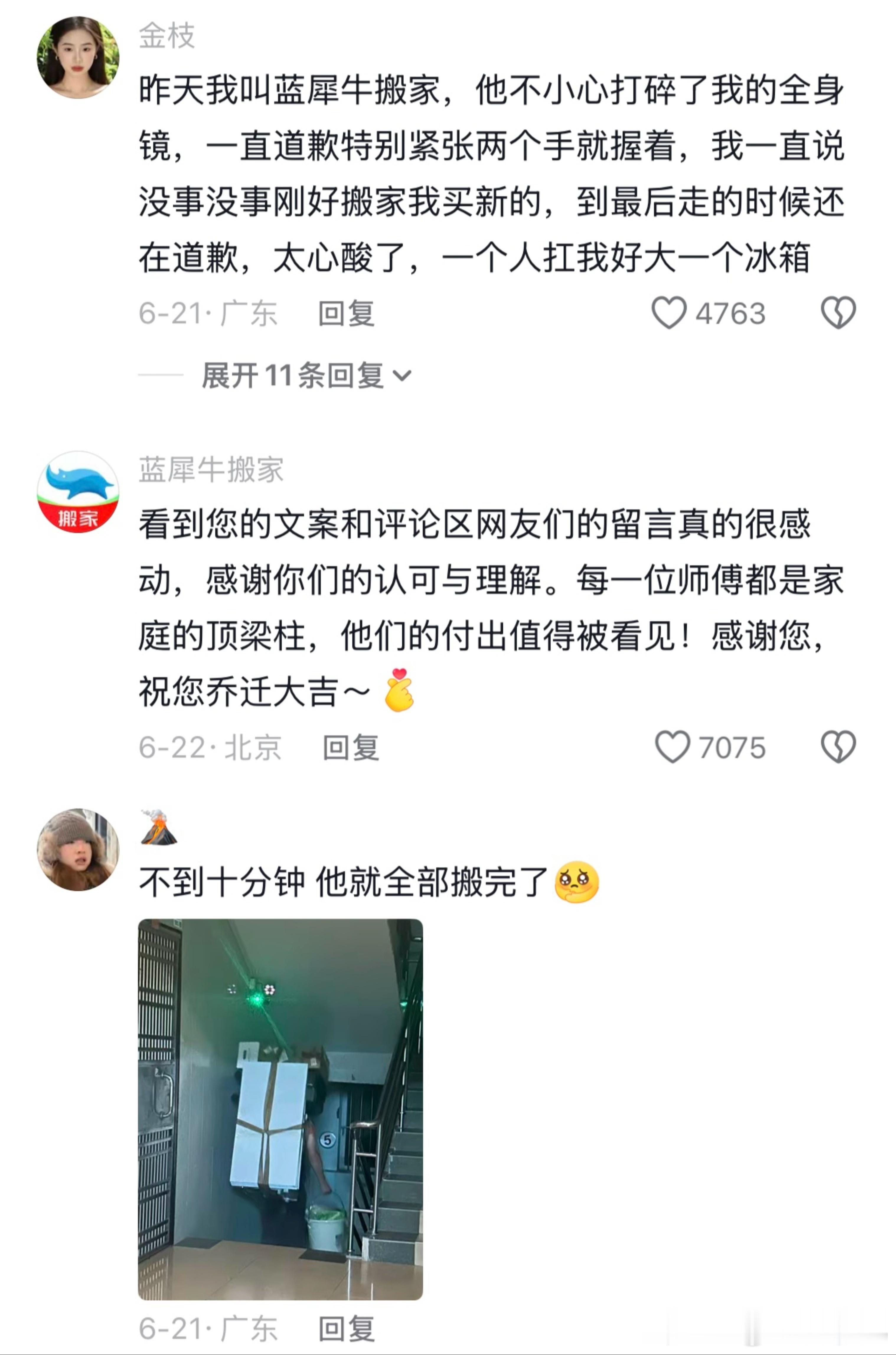 终于知道为什么说千万不要对干体力活的人讲价了😭