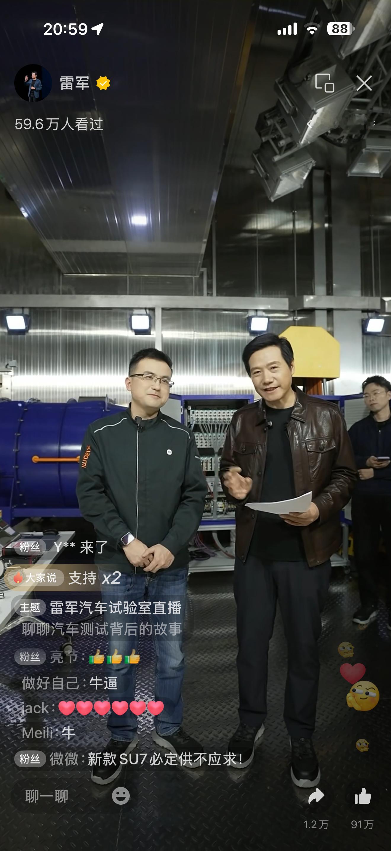 这次雷总直播评论区干净了