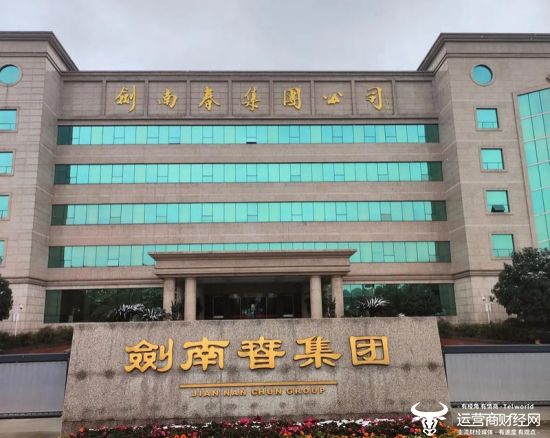 剑南春总经理乔愚刚接任总经理时称“冲刺300亿营收” 啥时实现?