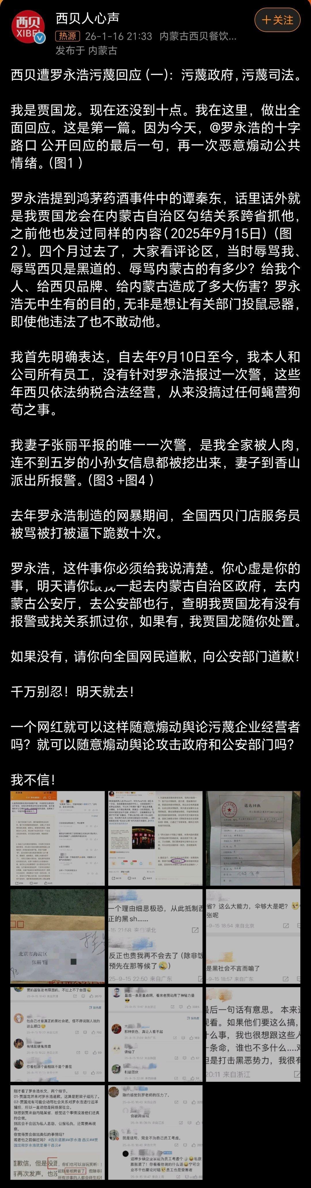 西贝回应大家今晚的主线任务就是吃瓜是吧。刚等到10点还没来，然后刷到另外开了一个