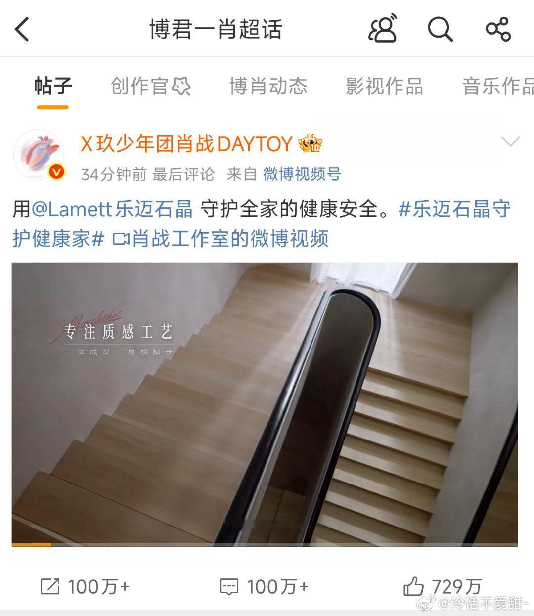 卧槽家人们刷博君一肖的帖子刷到肖战了啊啊啊啊​​​