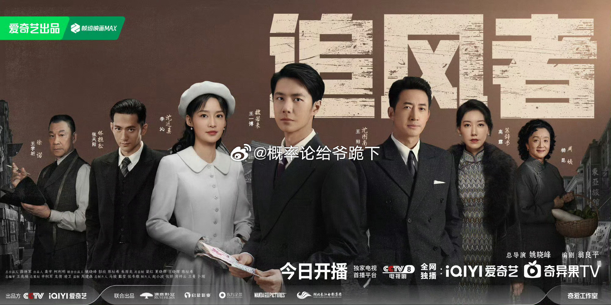 飞天奖首次入围4部古装剧，今晚将揭晓结果，你最期待哪部作品、哪位演员获奖？🤩《追风者》王一博李沁《