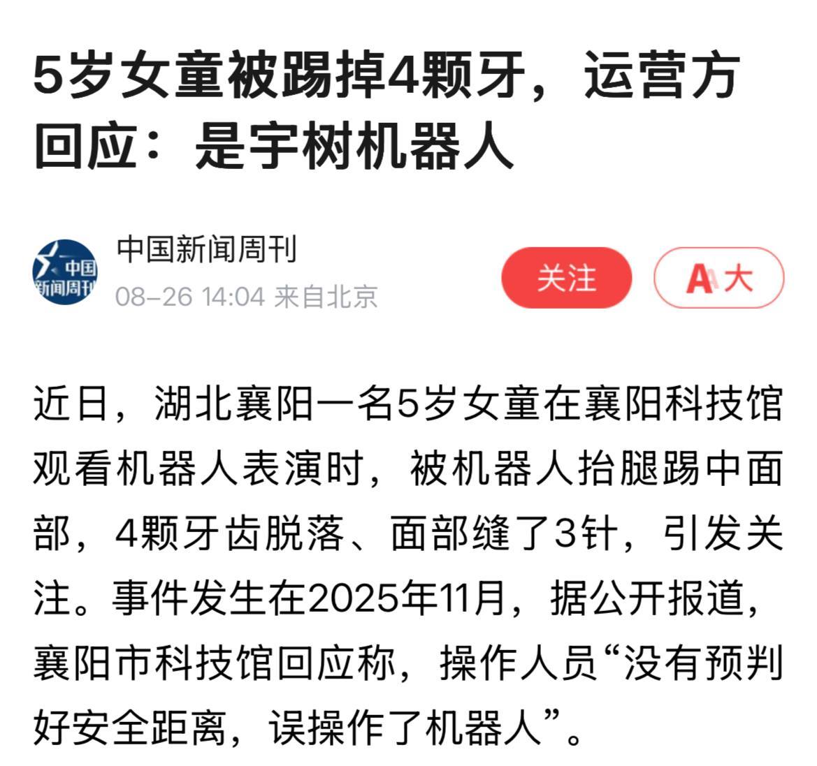 5岁还是乳牙吧，要是恒牙事儿就大了​​​
