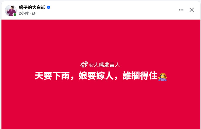 吃人家的嘴短，拿人家的手软，钱子钱怡君，替黎少康主持周六周日两天的战情室，说话也