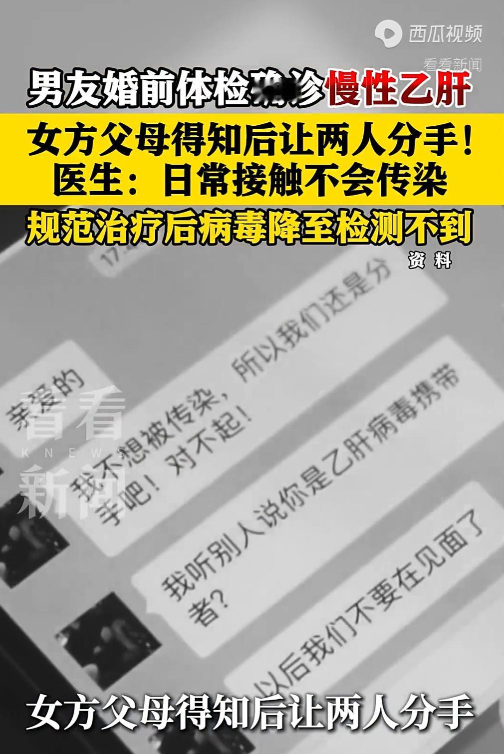 5月6日今视频长天新闻报道，浙江杭州，一26岁女孩和相恋多年的男友去婚检，本来以