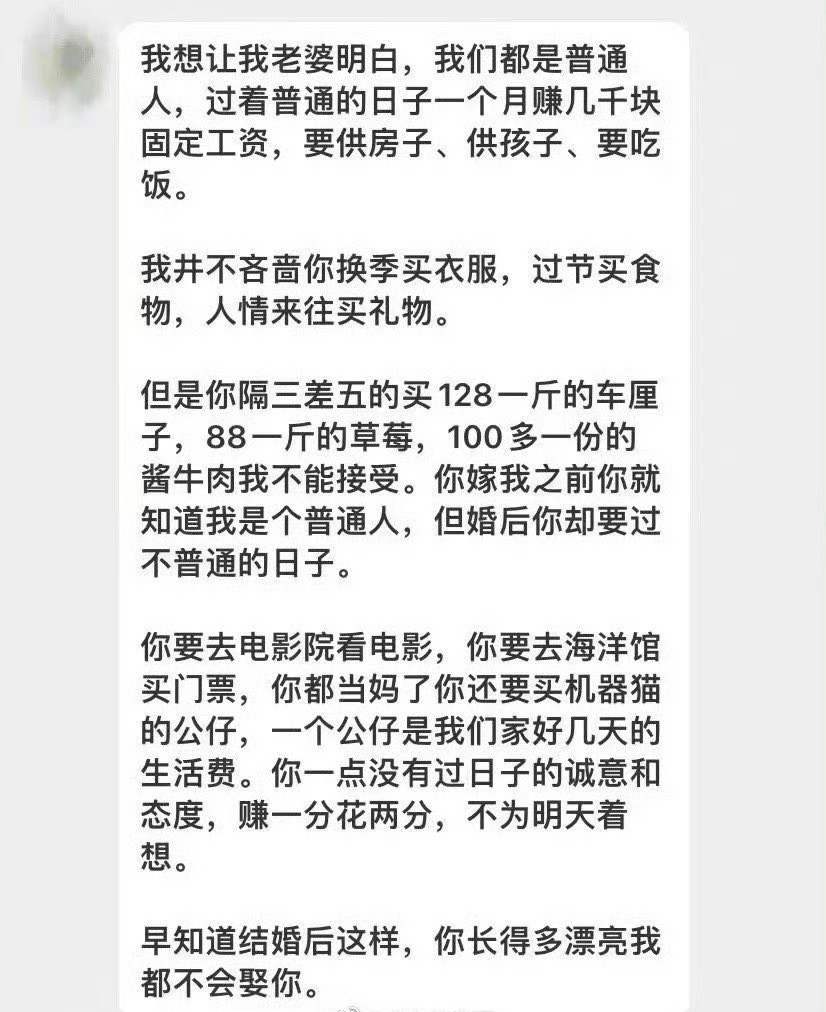 我想让我老婆明白我们都是普通人