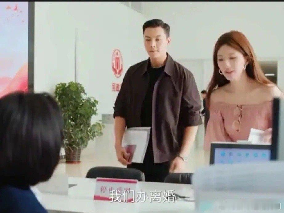 《许我耀眼》许妍拉着沈皓明到民政局离婚时，已经下午5点35了这个时间已经下班了，