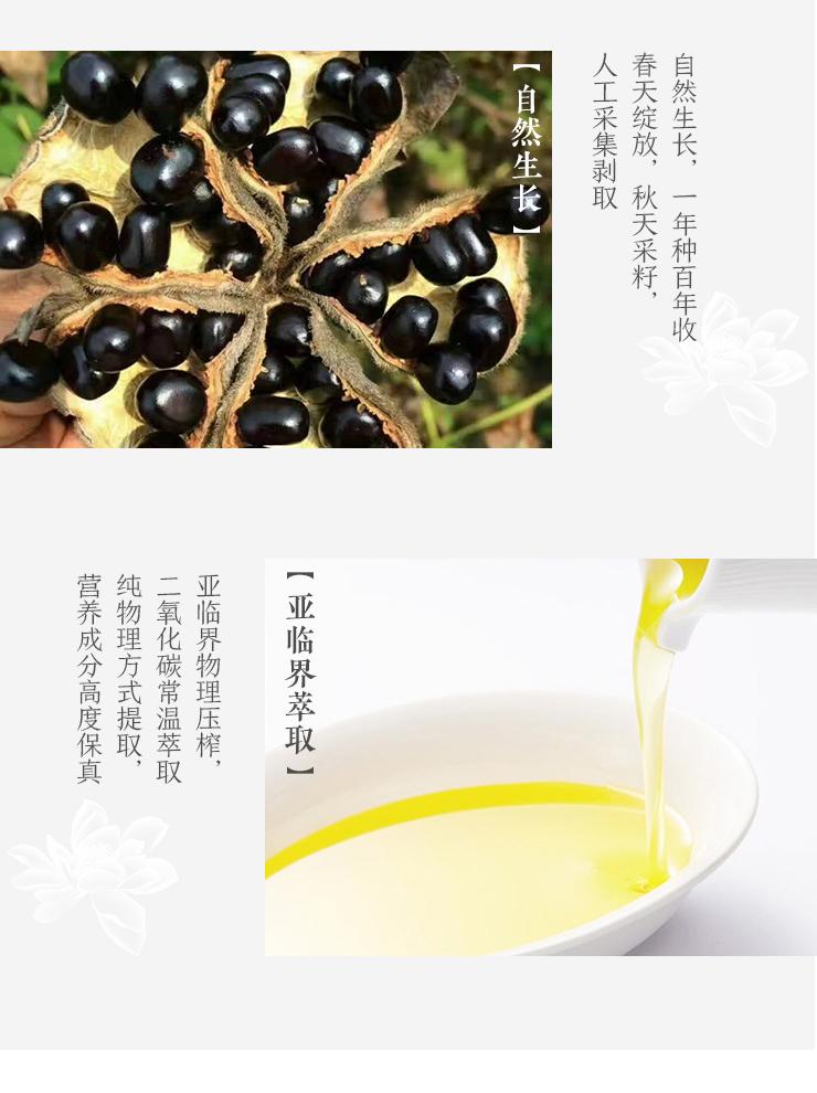 为什么牡丹籽油能作为孕妈婴儿专用油?