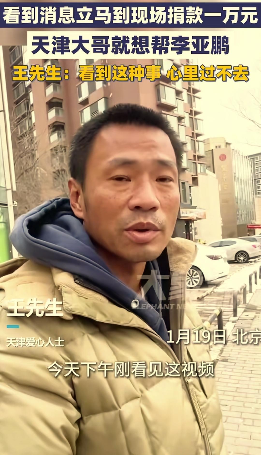 泪目了！”北京，一男子从天津急匆匆赶往嫣然医院，本以为他是来打听看病的，结果男子