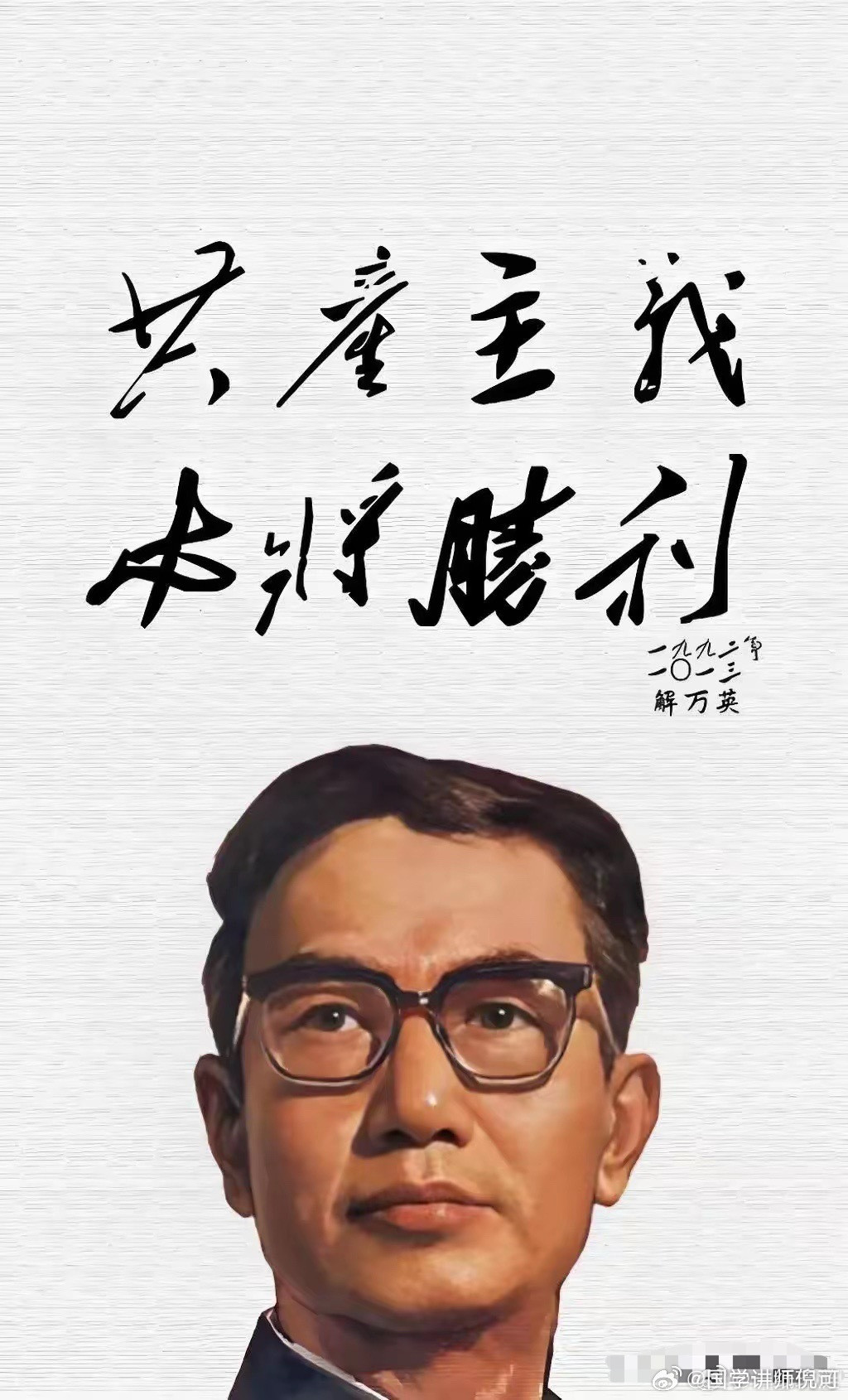 三十多年后再回望北大教授解万英的纵身一跃，才懂有些信仰的分量，重过生命本身。那一