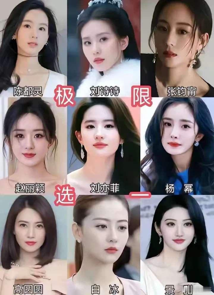 假如给你一个和她们九人中其中一位拍对手戏的机会，你会选择谁？