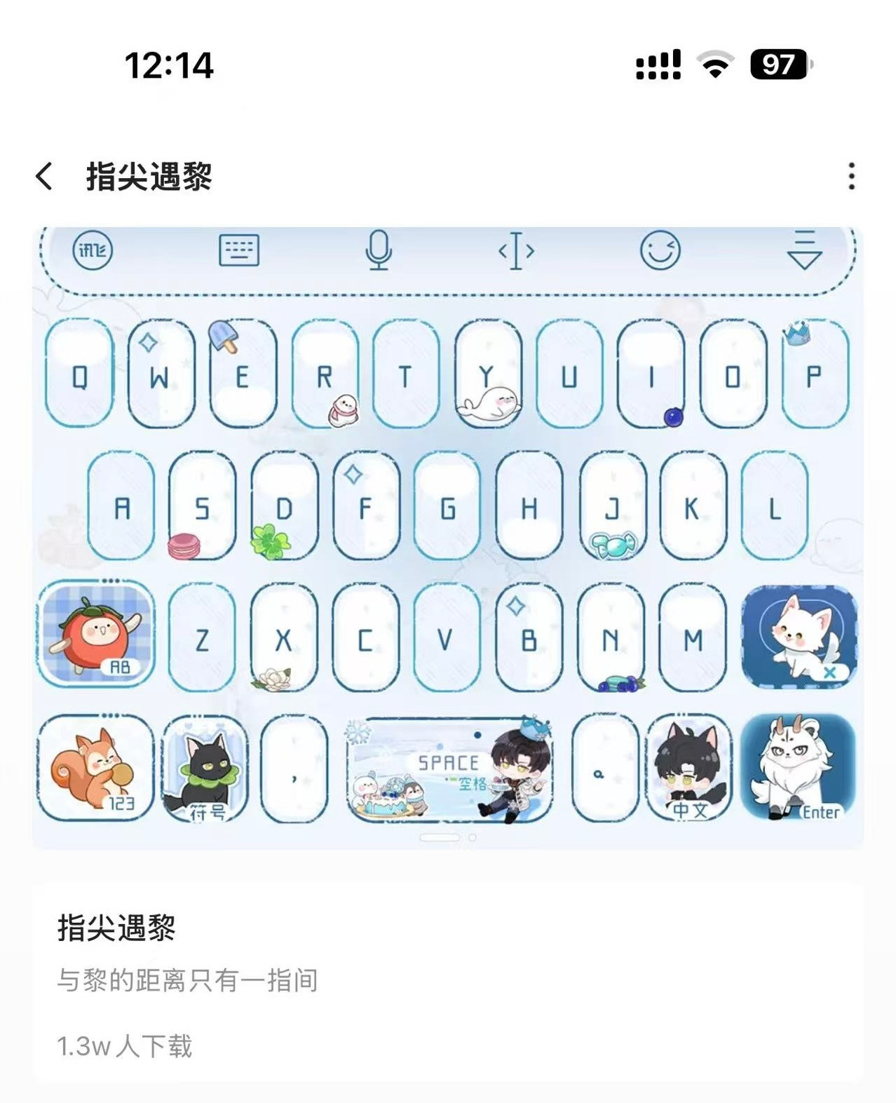 恋与深空黎深恐怖如斯的速度小贺发布15分钟内这个新皮肤已下载1.3w